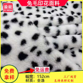 兔毛印花布 10m现货奶牛纹斑马纹动物图案服装包包玩具长毛绒面料
