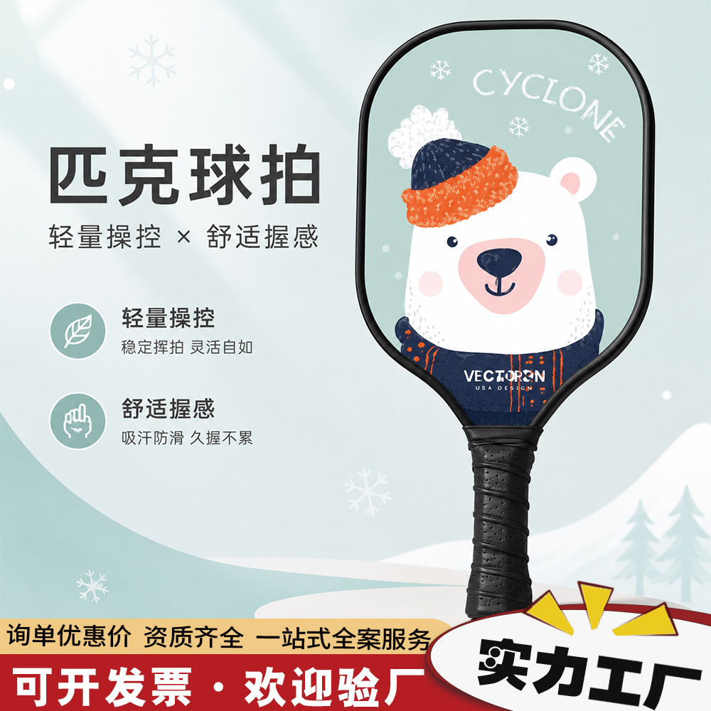 Cartoon bear pickleball racket for children, leisure sports fiberglass pickleball racket for training and competition, in stock