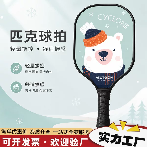 Cartoon bear pickleball racket for children, leisure sports fiberglass pickleball racket for training and competition, in stock
