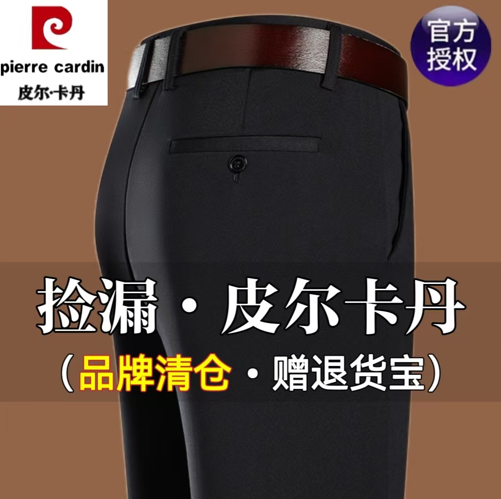 Pierre Cardin Men's Elastic Casual Pants Autum New Middle-Aged Loose Straight Pants Middle-Aged High-Waisted Pants for Men