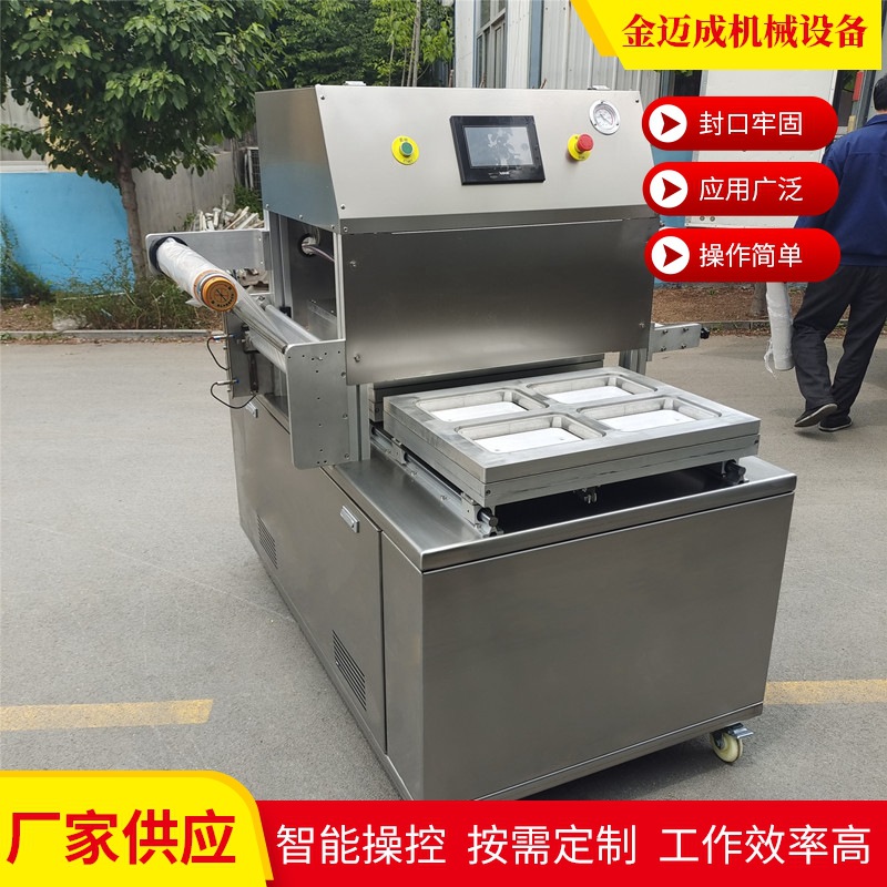 新鲜水果蔬菜包装机保鲜食材真全自动空贴体包装机多功能包装机