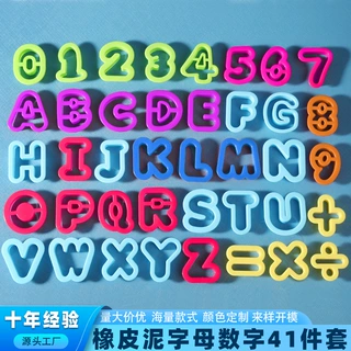 幼儿园早教益智玩具 DIY过家家算术题玩沙模具沙滩解压太空沙模型