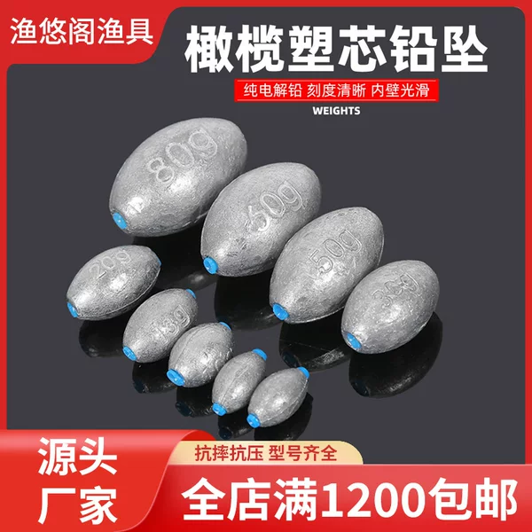 Plastic Core Lead Pendant Olive Heart Pendant Anti-hanging Bottom Throwing Rod Sea Raft Fishing Hollow Lead Pendant Heart Pendant Heart Pendant