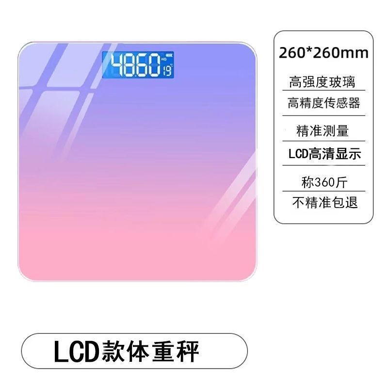 家用体重秤健康秤电子秤人体秤高颜值智能称充电体重成人|undefined