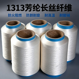 �gλ���]1313�w�S������ȼ�͸ߜضŰ��Z÷��˹��NOMEX)�L�z�����|