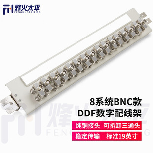 DDF digital distribution frame copper shaft Connector 8 system 10 System 16 system 20 System 21 system DDF wiring