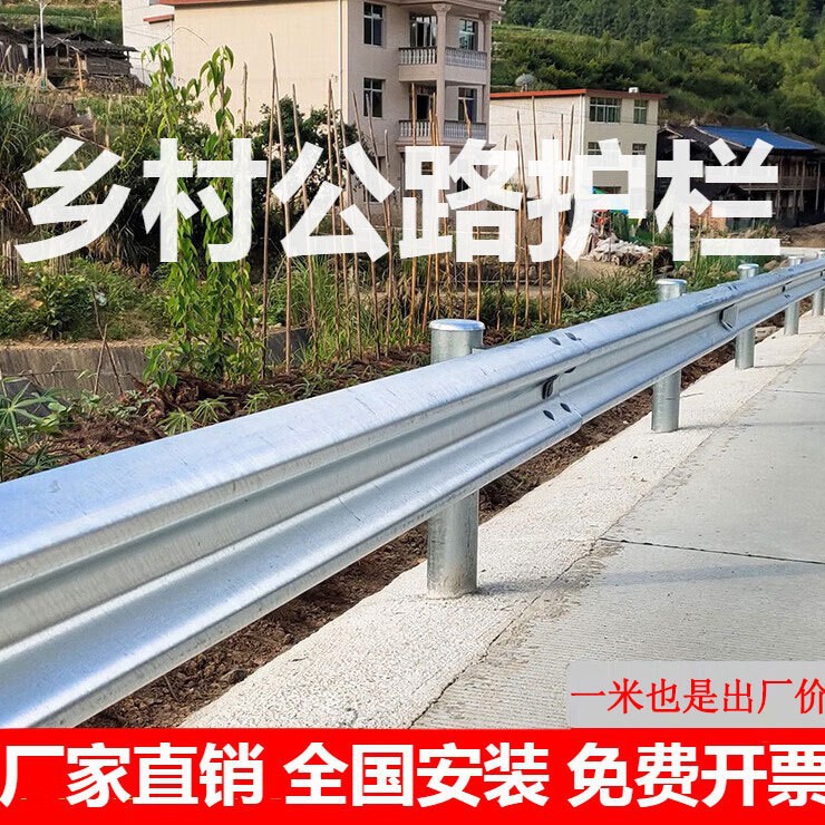 Barandilla de forma de onda, valla de seguridad vial de montaña rural, procesamiento de barandilla de tres ondas de doble onda, forma de onda galvanizada en caliente