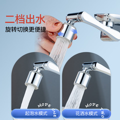 1080-degree splash-proof bubbler extension spout filter mechanical arm universal swivel faucet household