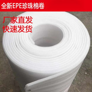 XC pearl cotton foam shockproof film protective film factory film packaging thick material packaging box coil foam