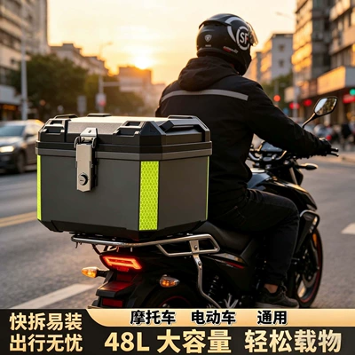 [SF Express Free Shipping] Motorcycle Tail Box Large Capacity Rear Trunk Waterproof Universal Detachable Rear Box for Electric Vehicles (Motorcycle trunk) - 48l-black-waterproof-and-thickened-standard-configuration-matching-base-plate-screw-pack