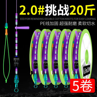 Fine high-end main line group finished fishing line main line genuine goods tied up suit full set of line group table fishing 5.4 meters fishing line