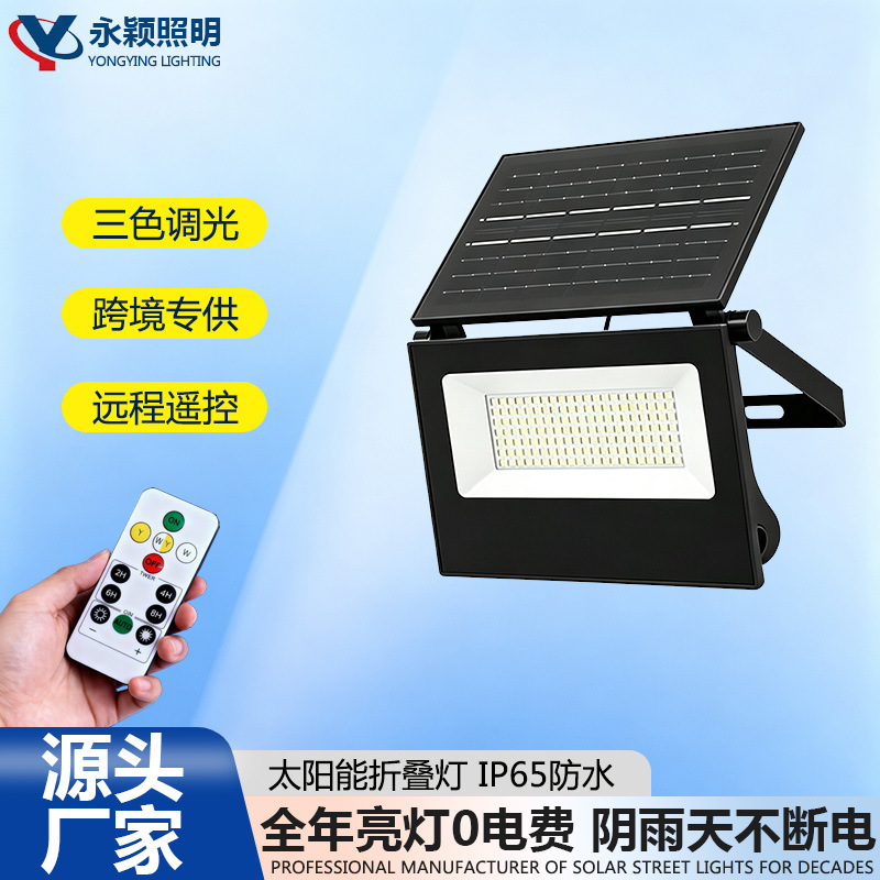 Foldable Led Solar Floodlight Outdoor Garden Light Rotating Wall Light Super Bright Multifunctional Solar Lighting Foldable Led Solar Floodlight Outdoor Garden Light Rotating Wall Light Super Bright Multifunctional Solar Lighting
