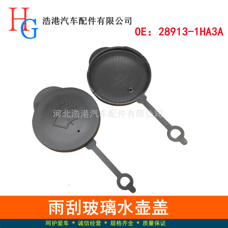 SuitAble for NissAn MicrA K13 CAr Windshield WAshing Liquid WAter Kettle Cover 28913-1HA3A