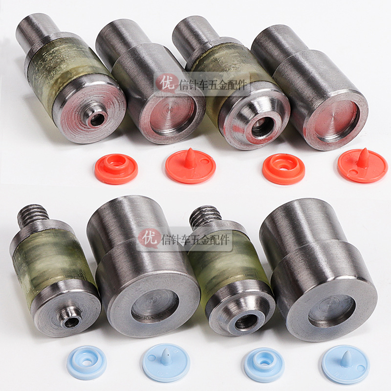 T3T5T8塑料四合扣电动模具 树脂四合手压模具华联树脂纽扣文件夹