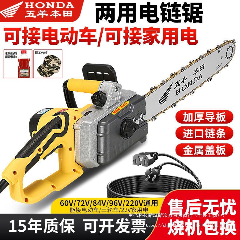 进口五羊本-田大功率16寸电链锯伐木锯电锯插电接电动车两用电链