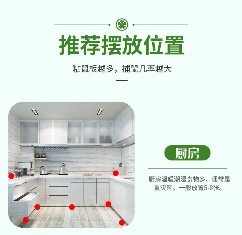 粘鼠板_10.jpg