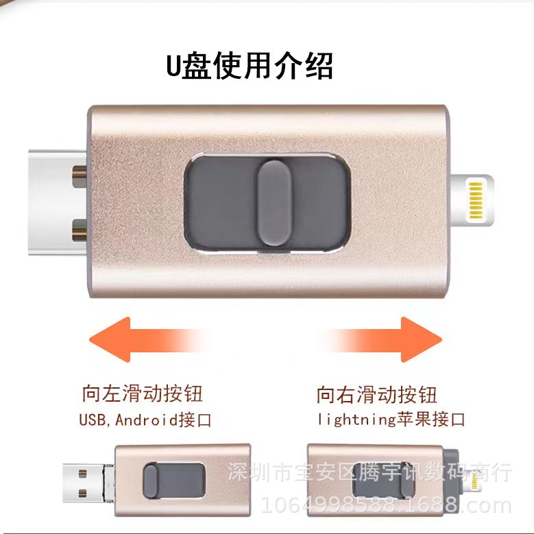 Aplicable a Apple Android interfaz USB teléfono móvil tres-en-uno disco flash USB 8G-32G-64G-128G metal Push-Pull disco flash USB