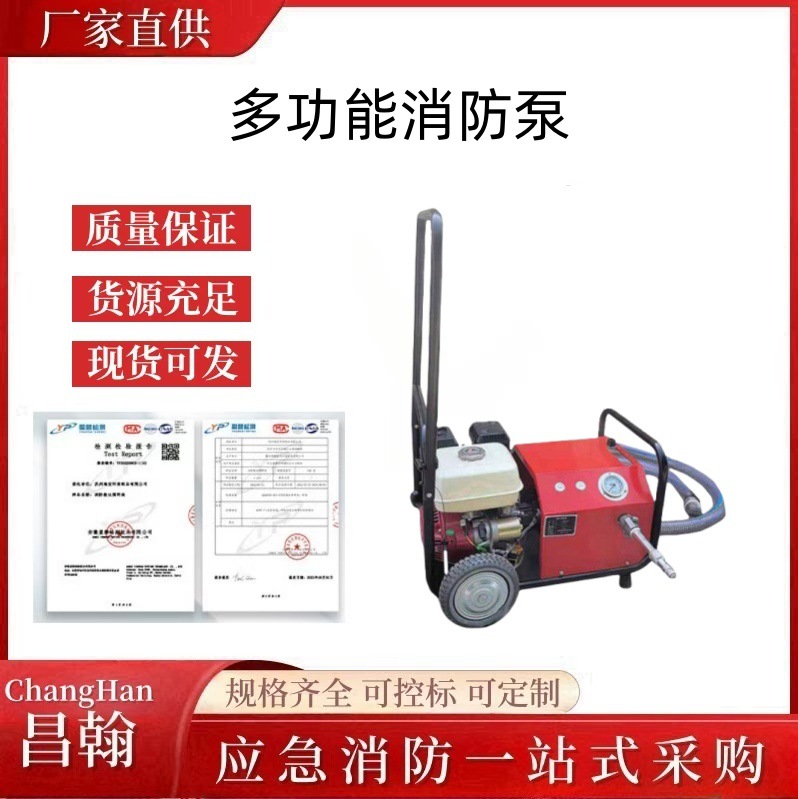 SLQ40/6-32-L多功能消防泵单杠四冲程机动泵手推式森林高压泵