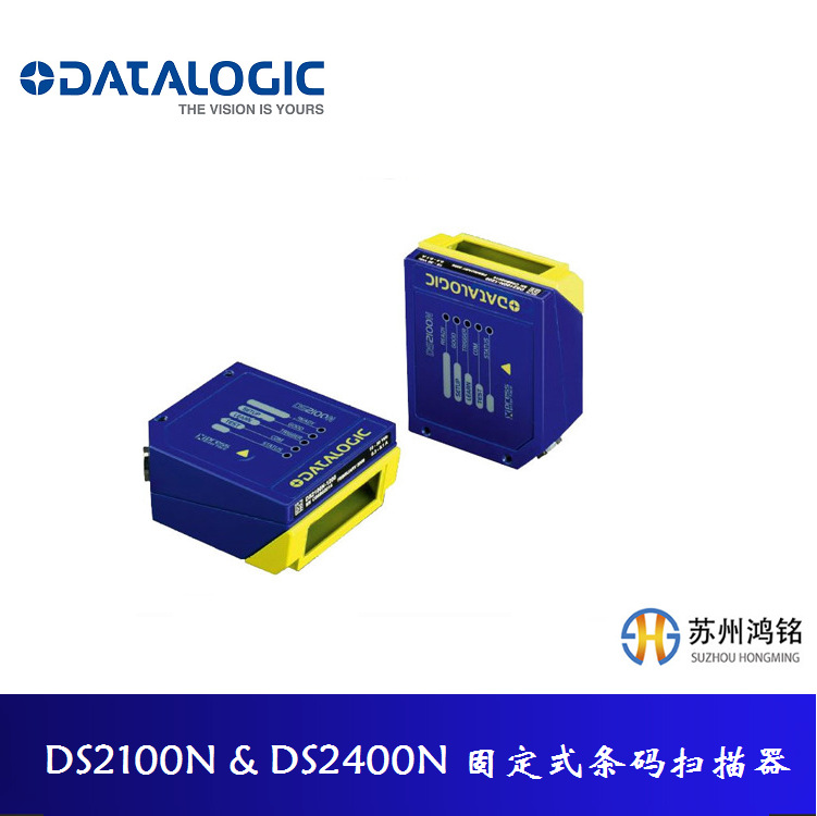 Datalogic 得利捷 DS2100N & DS2400N 固定式条码扫描器 优良性能