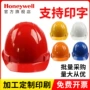 霍尼韦尔定制抗冲击透气安全帽