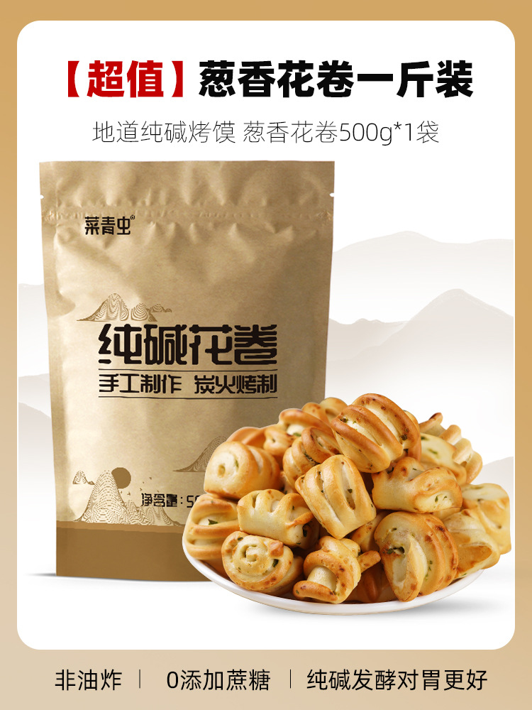 [반 파운드 사면 반 파운드 무료] 파향 알칼리수 꽃말이 0.5kg팩 (위에 좋음)