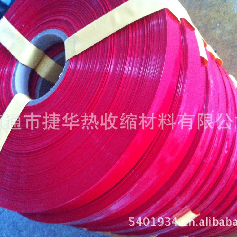 l供应多种亚光型PVC热缩套管-南通捷华专业生产