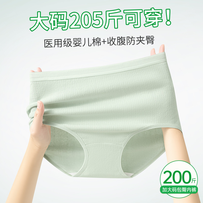 10A Medical-Grade Baby Cotton High-Waisted Extended Crotch Panties for Girls, Pure Cotton Antibacterial Women's Absorbent Cotton Panties 7