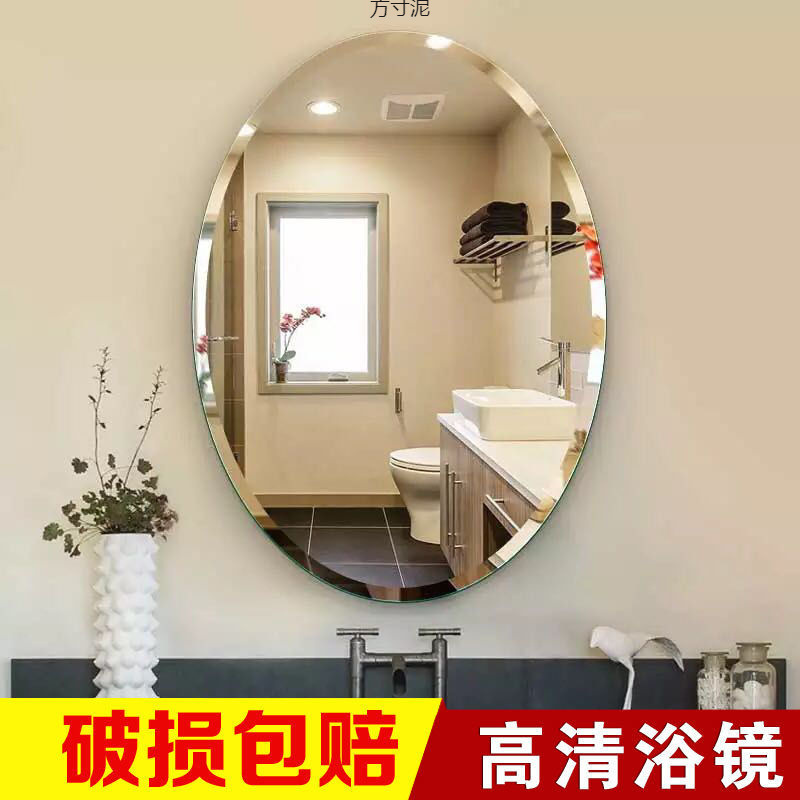 Round mirror oval bathroom mirror toilet non-perforated wall hanging toilet toilet wall dressing table mirror mirror wholesale