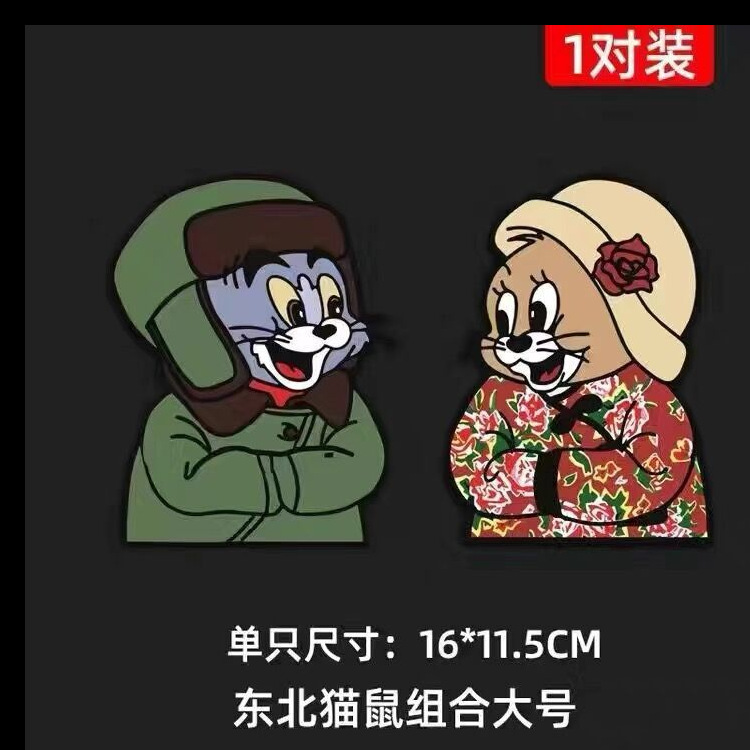 동북고양이 + 동북쥐(대형) 무반사