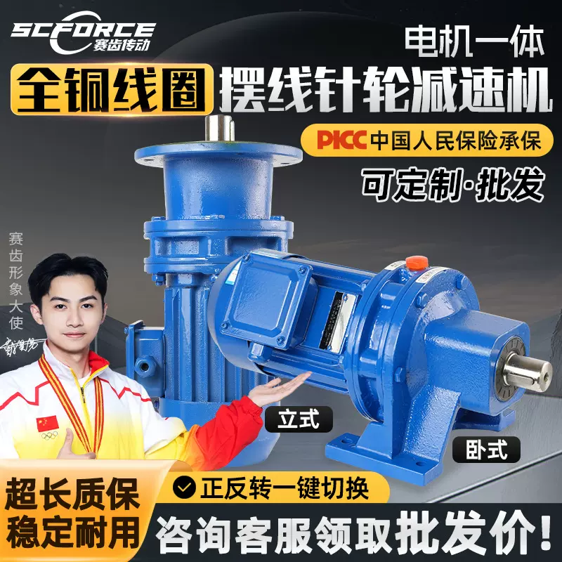 行常州摆线针轮减速机 BLD立式BWD卧式 XW小型380V一体减速电机器