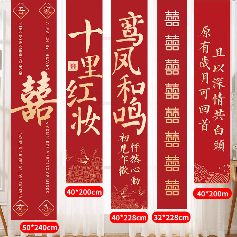 Patio rural ceremonia de boda arreglo sala de bodas estilo chino colgante de tela Banquete de boda foto de alto grado fondo rojo tela banner
