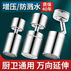 洗面器万能蛇口出水バブラー拡張ノズル万能継手スプラッシュ神器共通