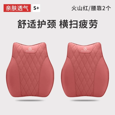 Headrest, Suitable for Mercedes-Benz Headrest - mercedes-benz-2-lumbar-supports-volcano-red