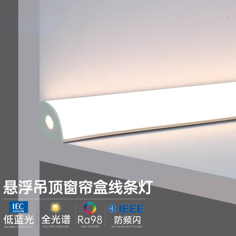 线形灯窗帘盒灯带明装45度洗墙灯线性灯反光槽智能语音灯带线条灯