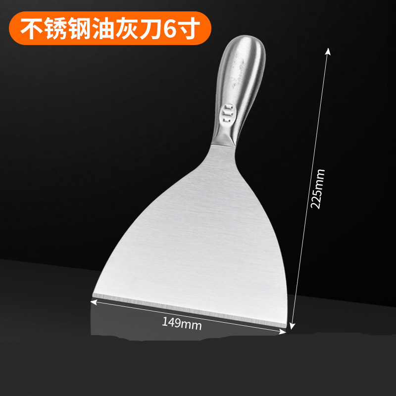 【6inch thickened】one-piece stainless steel putty knife