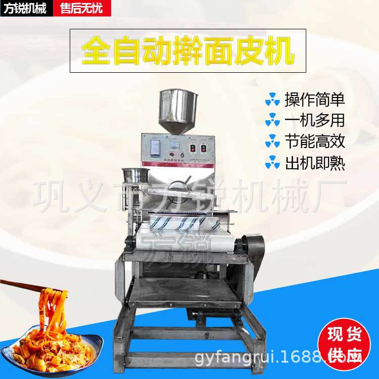 擀面皮机商用自熟擀面皮机多少钱一台方锐机械（图）
