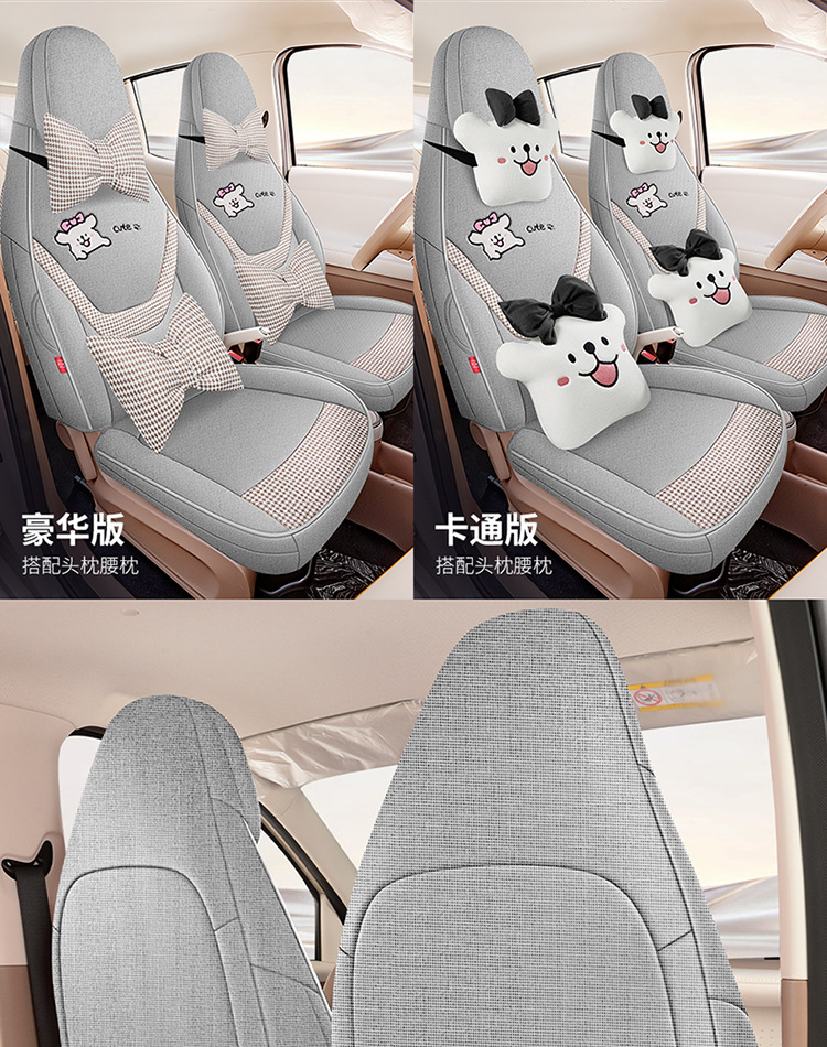 26-Year New Model Suitable for Wuling Mini 5Th Generation, Special Coarse Linen Car Seat Cushion, Four-Season Seat Cushion, International Station