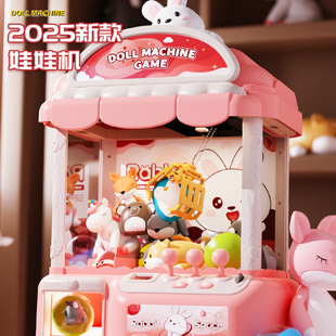 Large Doll Machine