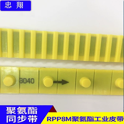 Belt C50 C60 Polyurethane – Avtomobil ötürücü kəmərləri
