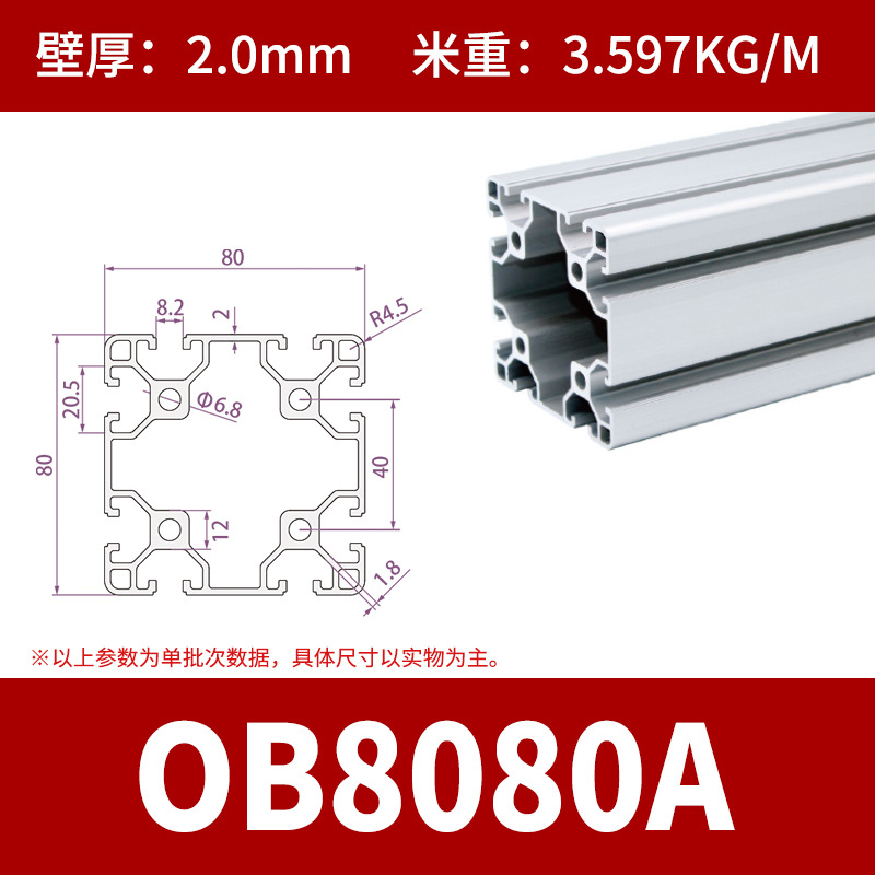 OBYB8-8080A