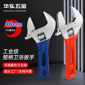 活扳手