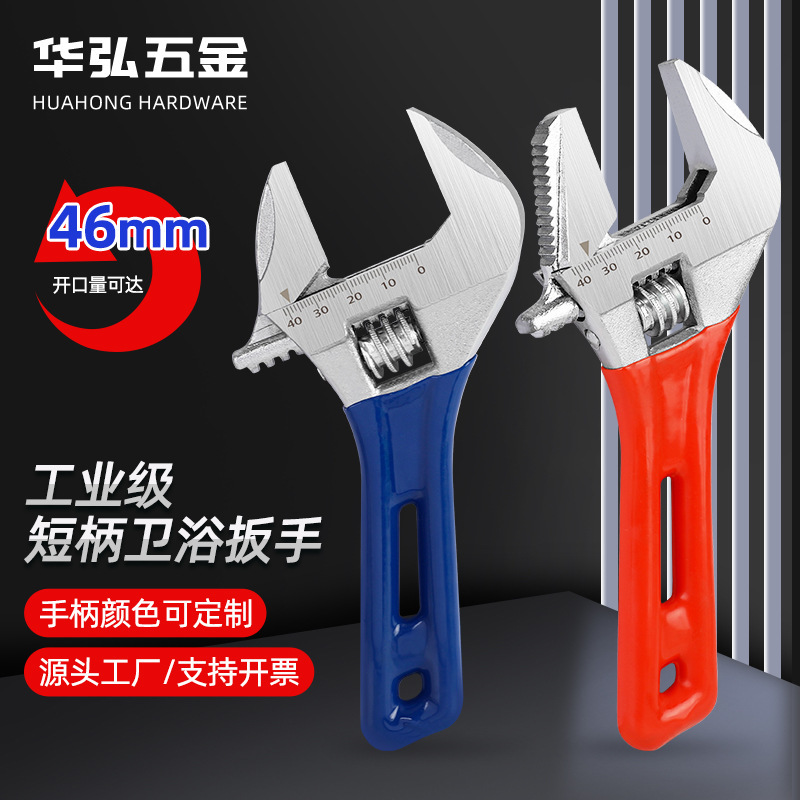 厂家批发大开口卫浴工具扳手多功能管活扳手短柄轻型活动活络扳手|undefined