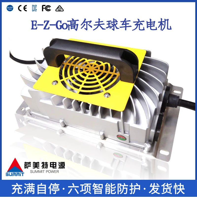 高尔夫球车充电器EZGO电动车观光车巡逻车环卫车充电桩锂电池