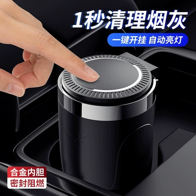 light for car, Car ashtray