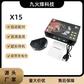 跨境现货X15蓝牙耳机游戏电竞数显低延时低功耗私模耳机工厂批发
