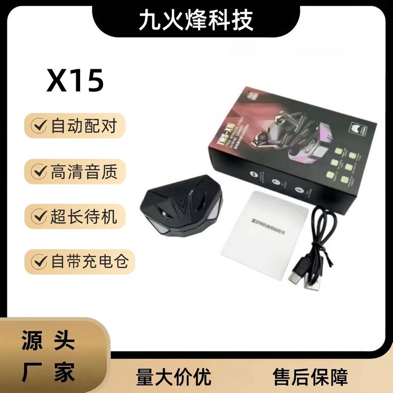 Cross-Border Spot X15 Bluetooth Headset Game E-Sports Digital Display Low-Latency Low-Power Private Model Headset Factory Wholesale Cross-Border Spot X15 Bluetooth Headset Game E-Sports Digital Display Low-Latency Low-Power Private Model Headset Factory Wholesale