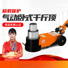 气动卧式液压千斤顶卧式气压大货车卡车板车用50吨80T100吨千斤顶