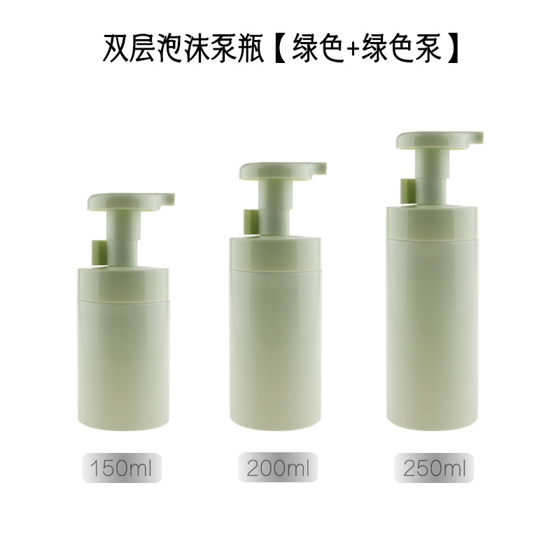 PET150ml200ml250ml双层泡沫泵瓶洗面奶起泡瓶泡泡洗手液分装|undefined