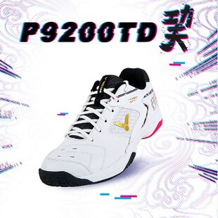 ����Victor���˶� ��ë��Ь P9200TD �~ ����͌��I��ë��Ь ����