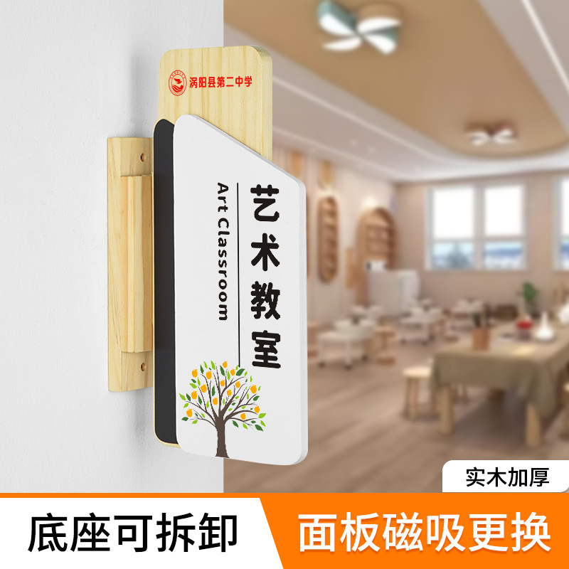 实木双面侧挂门牌校园培训教育机构教室提示牌学校班级标识牌制作